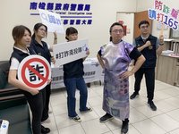 南投警銀聯手防詐  4個月成功攔詐逾6千萬