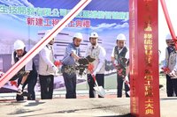 古寶無患子綠能智慧廠房麻豆動土 20年減碳2千公噸