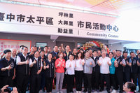 台中太平3里活動中心重建落成 提供社區活動休憩