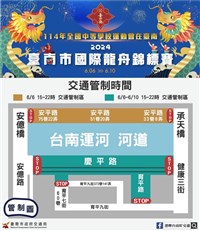 台南逾300年龍舟賽祭江開幕 97隊逾2千名選手參賽