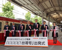 觀光署與日本京急電鐵合推彩繪電車 盼帶動訪台熱潮