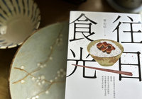 難忘外婆包粽子身影 鄭如晴回味「往日食光」