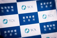 碳交所6/13推出藍碳專案1萬噸 6月底再推綠碳專案