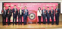 共信上櫃掛牌首日跌破承銷價 收在132元跌幅6.38%