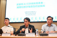 資安院AI每天識別萬筆詐騙內容 通報平台下架率9成