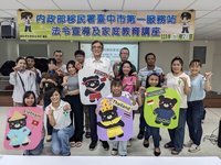 移民署台中開課 邀新住民家庭彩繪情人熊增互動