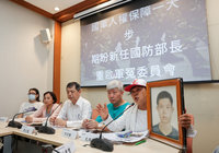 民團籲顧立雄重啟軍冤委員會 協助調查真相