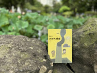 繪本「新竹六燃大煙囪」 見證竹科的前世今生