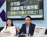 藍批台電新節電政策 酸缺電缺到散戶都要