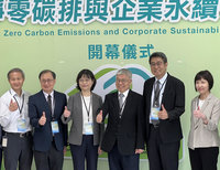 北科大成立淨零碳排與企業永續中心 助企業永續
