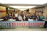 響應永續與淨零  教育部推學校環教人員認證研習