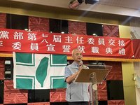 民進黨中市黨部主委就職 許木桂：逆風但勇於承擔