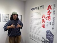 柳廣成筆尖領路 原畫展重返香港街道觸動港人