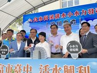 縣市開發啟用 食水嵙溪排水小水力發電廠全台搶頭香