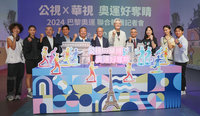 公視、華視聯合轉播巴黎奧運 零時差為台灣隊加油