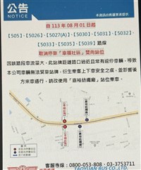 客運因違停廢站 桃交通局：站點近路口影響轉彎車
