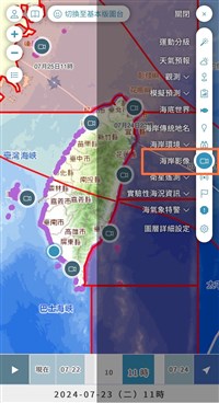 海委會推海域動態免費應用程式 籲勿入警戒海岸