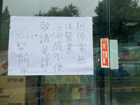 台中梨山路斷停電缺糧 新佳陽部落120人受困