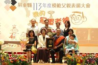 屏東表揚模範父親 救災英雄、寄養家庭獲獎
