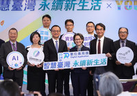 蕭美琴：打造值得信任軟體產業 讓世界上架台灣