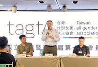 台灣性別友善觀光協會成立  盼推動標章和產業鏈