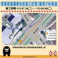 高雄美國學校前箱涵頂版嚴重下陷 封閉車道搶修