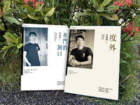 黃國峻代表作重新出版 度外、水門洞口安撫躁動社會