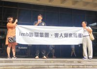 im.B吸金案 自救會：一審輕判、難追回損失