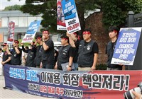 三星勞資談判破裂 工會於會長李在鎔住家外示威