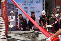 改建屏東最老舊警分局  枋寮分局新建工程動土