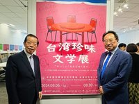 謝長廷駐日任內最後公務 出席台灣珍味文學展