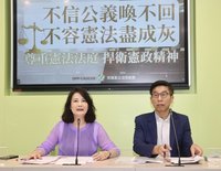 國會職權修法釋憲 綠批藍白把憲法法庭當政論節目