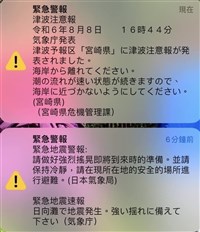 雄中師生日本宮崎交流遇強震 11人全員平安