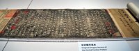 蘭亭雅集在故宮南院 展書法國寶「定武蘭亭」