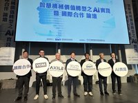 智慧機械轉型論壇台中登場 推動產業深度融合AI