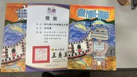 彰縣母語繪本得獎畫冊姓名誤植 教育處回收更正