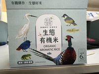 台東金質獎稻米包裝魚鳥圖惹議  農會：將融本土種