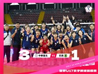 台灣逆轉勝巴西 U17女排世錦賽晉級4強拚獎牌