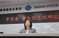 中信金搶親新光金 學者：金管會監理態度是關鍵