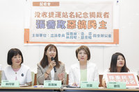 桃捷4站命名「中正」 綠批張善政假票選紀念獨裁者