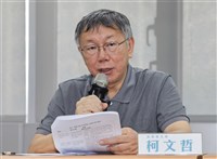 木可匯款400萬到柯文哲私人戶頭？民眾黨澄清是授權金