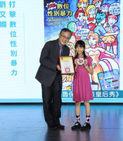 性別暴力海報比賽  國小生畫妮妃雅反思仇恨言論