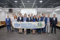 2024歐洲重要價值夥伴計畫落幕 外交部盼增台歐交流