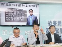 柯文哲遭聲押禁見 民眾黨批檢方導引輿論未審先判