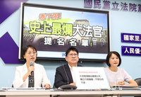 藍批大法官被提名人史上最爛  綠：皆為法界權威