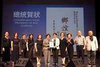 世界台灣客家懇親大會 賴總統贈鄉誼永固紀念牌