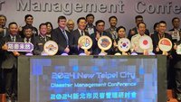 新北辦災害管理研討會  日、韓和新加坡專家與會