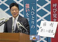 加藤勝信參選自民黨總裁 首度挑戰大位