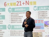 社區大學全國研討會 彭啓明演講打造淨零之路