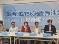 台獨聯盟：2758決議不涉台  別再將台灣綁入中國